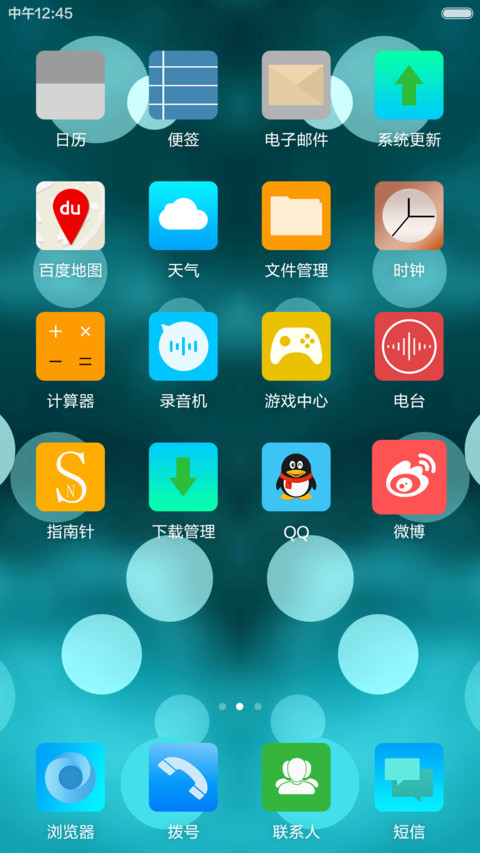 永久免费）魅 多色+自由桌面 screenshot