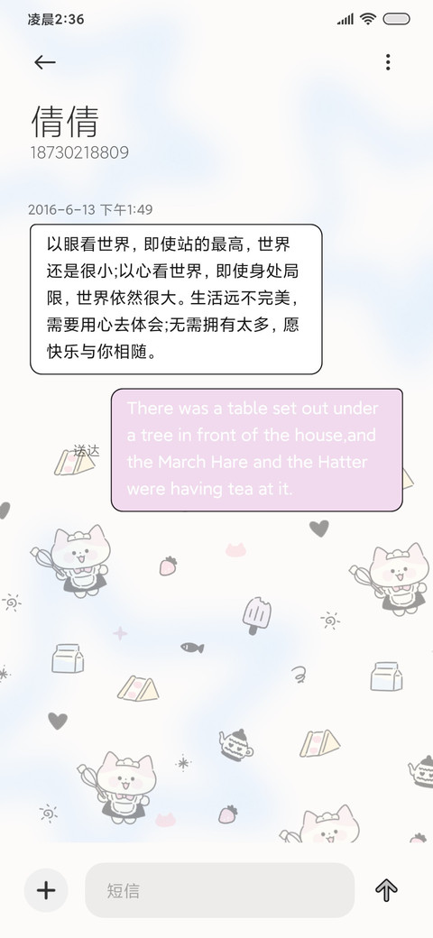 黑粉小猫甜品屋 screenshot