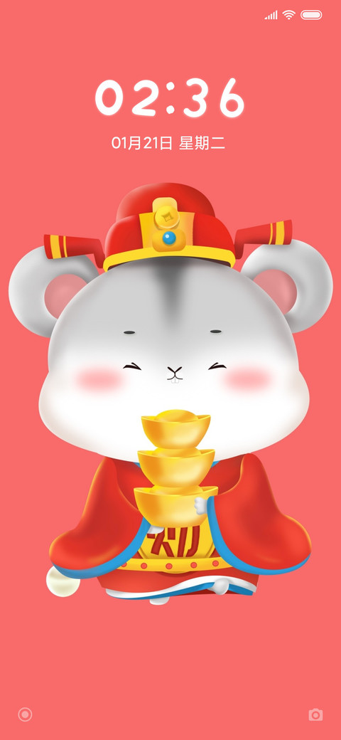 鼠你有财 screenshot