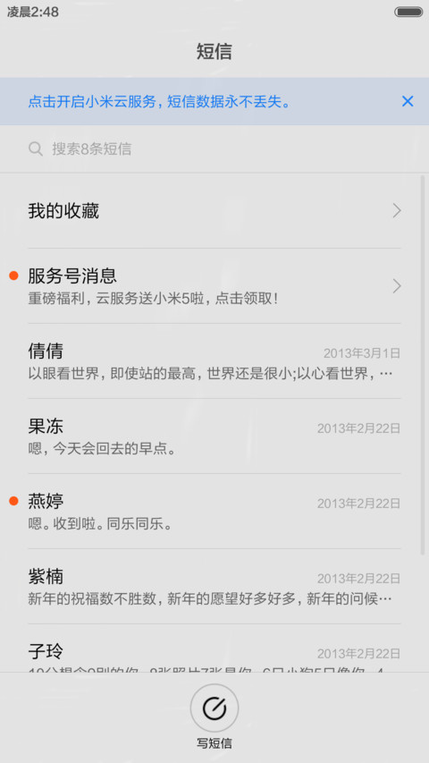 滑了个稽 screenshot