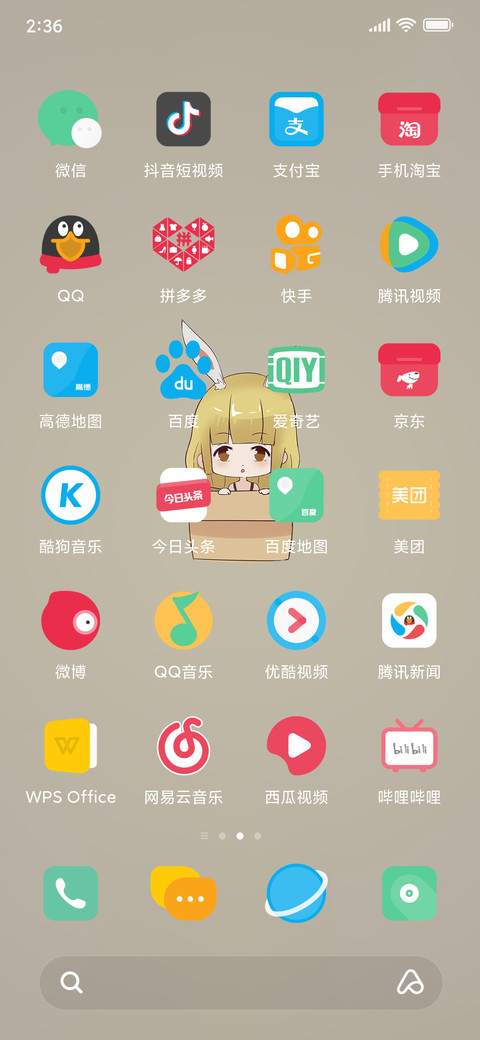 奶豆女生版 screenshot