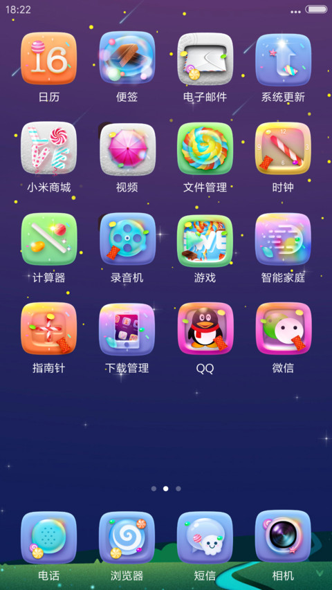 呆萌糖果怪兽（动效重力锁屏+流星） screenshot