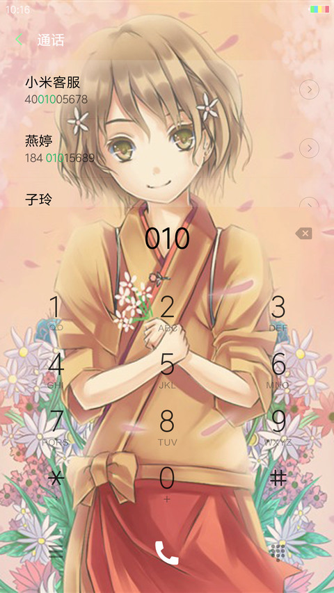 花开伊吕波 screenshot