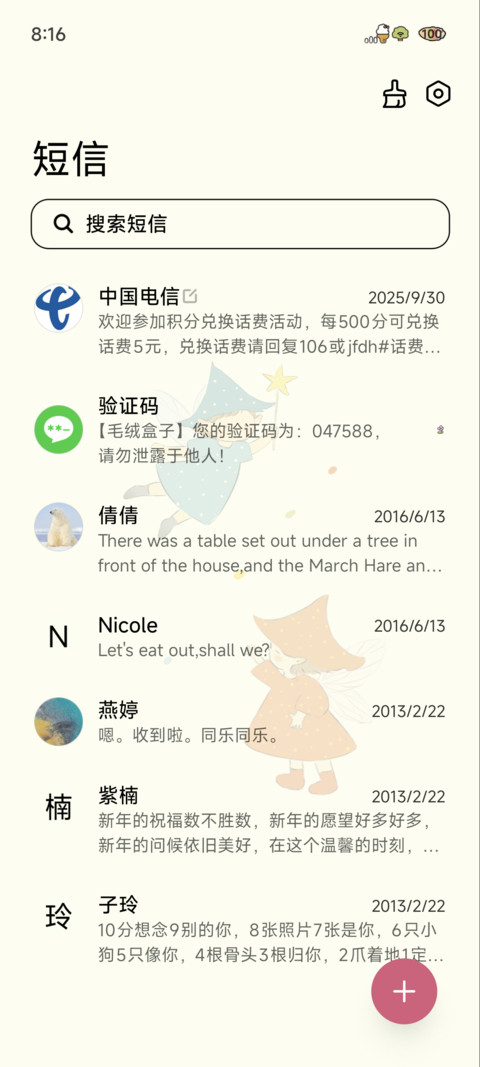 重感开往童话森林 screenshot