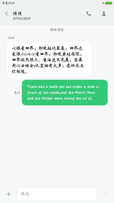 于洪亮毛笔行楷 screenshot