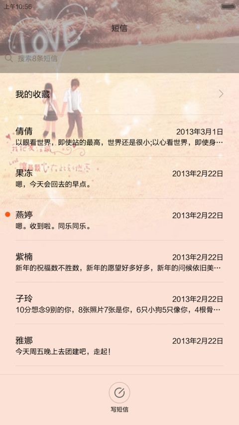 向左向右（适配V6） screenshot