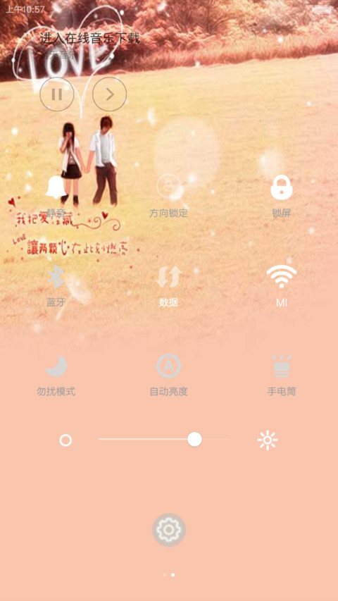 向左向右（适配V6） screenshot