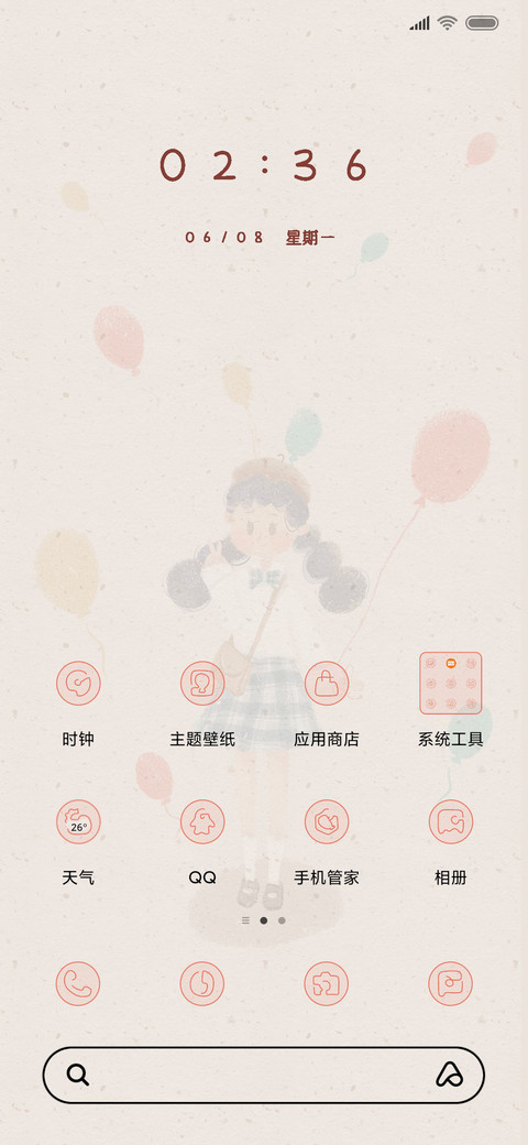 彩色气球女孩 screenshot