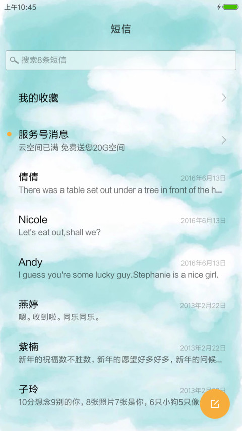 远方的路 screenshot