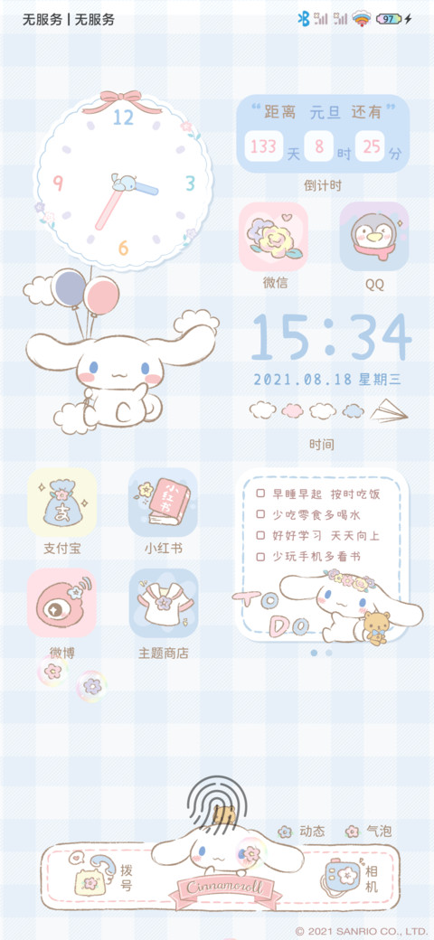 大耳狗 可爱暴击 screenshot