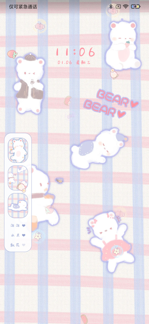格子布偶熊 screenshot