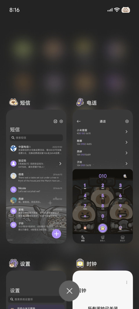 小猫阿狗 太空漫游 screenshot