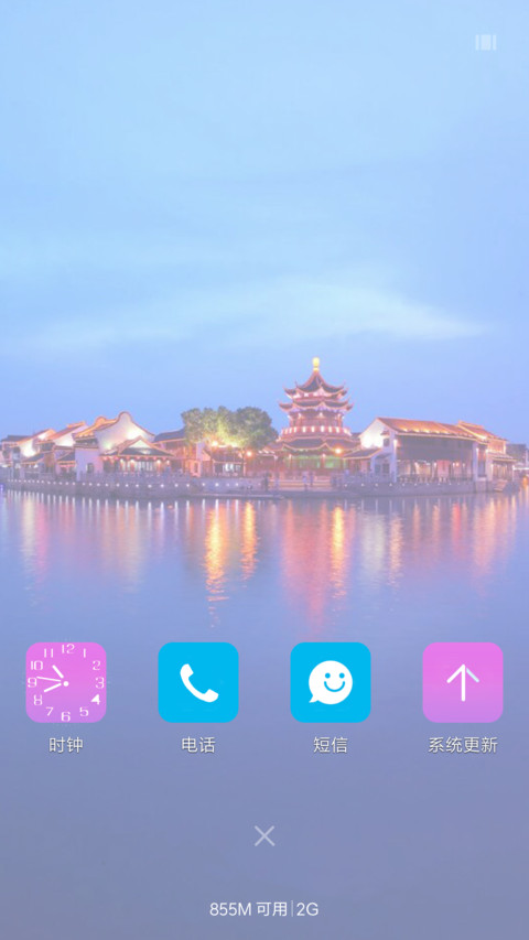 漂亮美景么么哒 screenshot