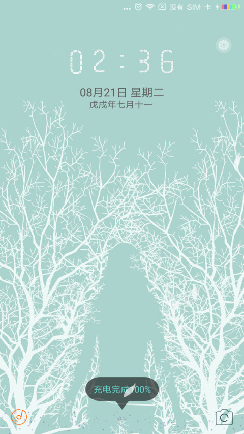 树影婆娑 screenshot
