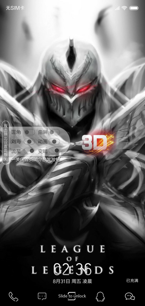 3D视觉暗之劫 screenshot