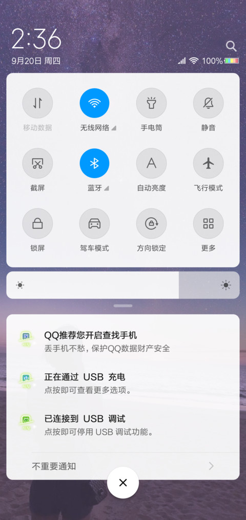 我一直喜欢你 女 screenshot