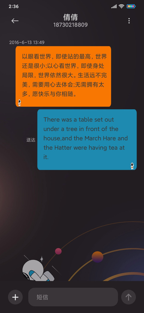 有梦想的太空人 screenshot