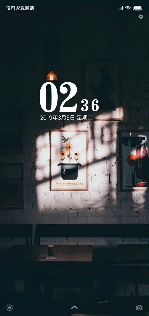 夜太黑 screenshot