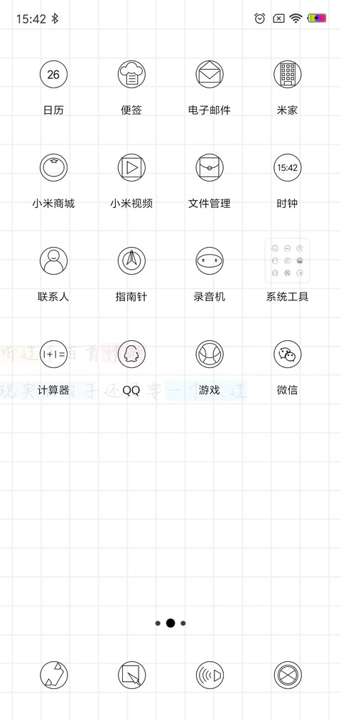 致孤单的自己 screenshot