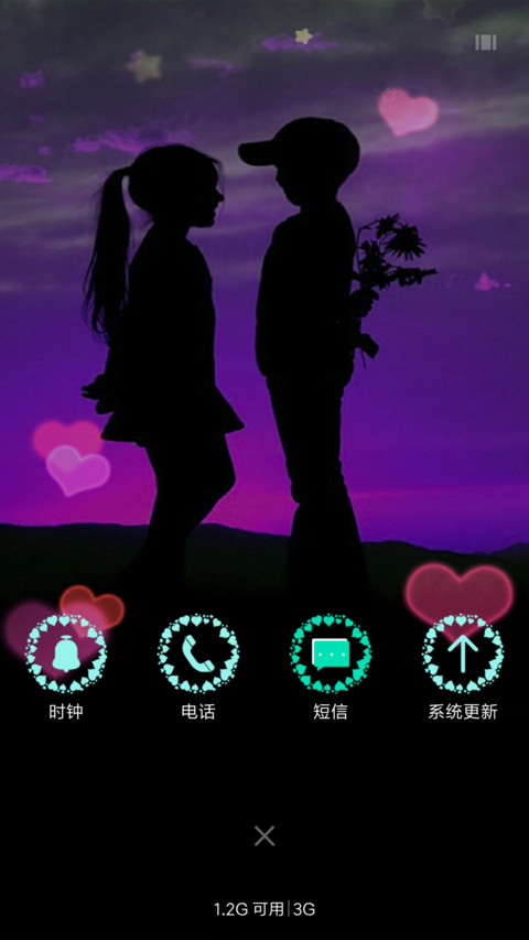 两小无猜 screenshot