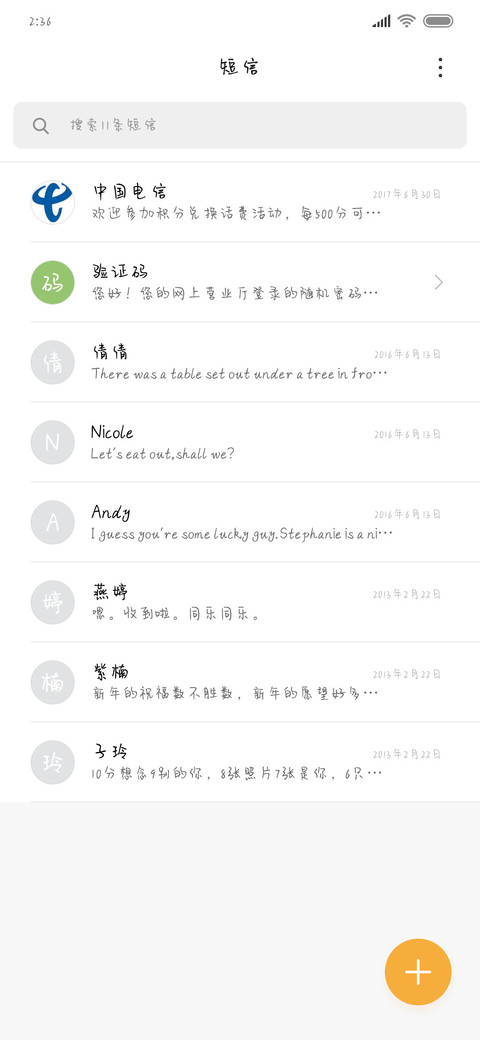 下一站心动 screenshot