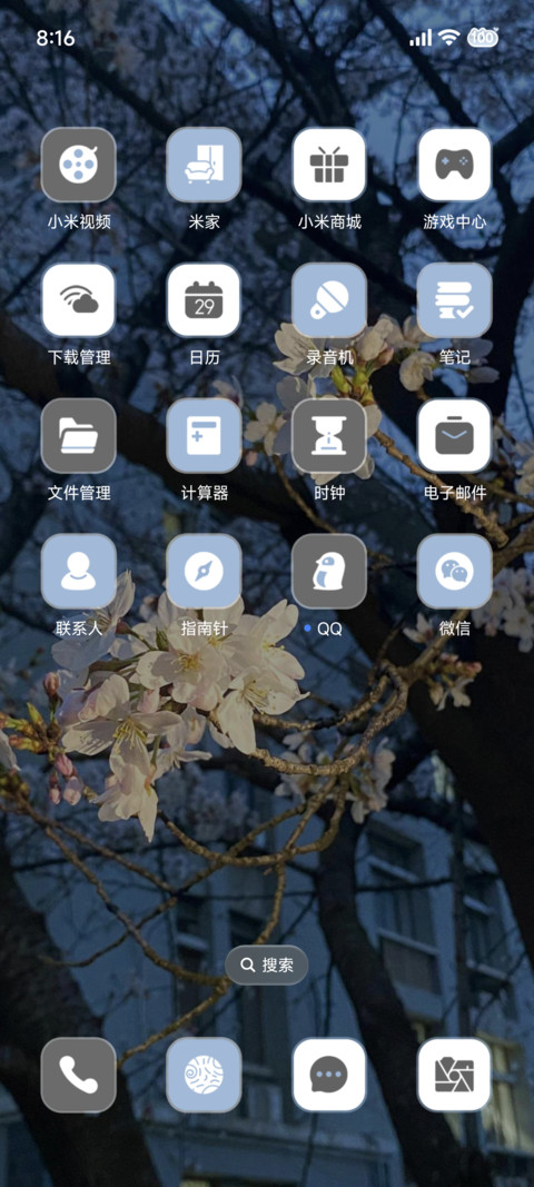 蓝调 情书 screenshot