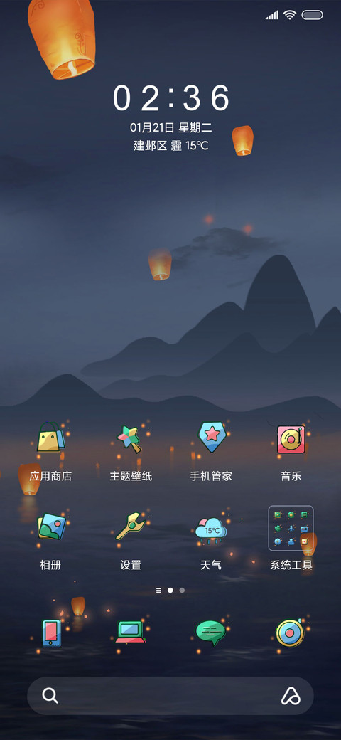 所求皆所愿 screenshot
