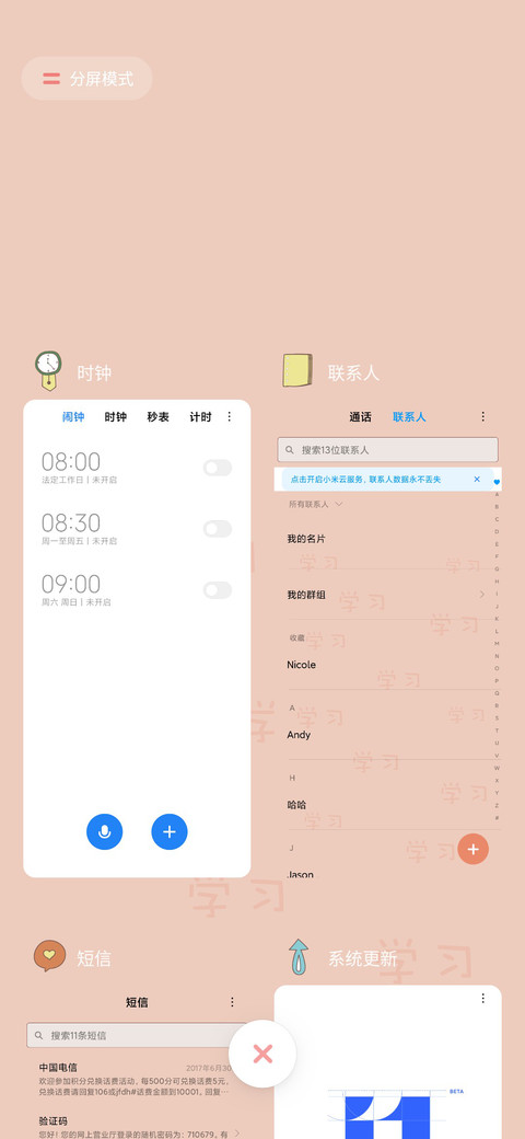 好好学习啊阿啊 screenshot