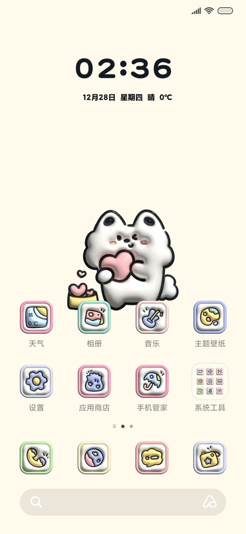 抱抱熊 充电特效 screenshot