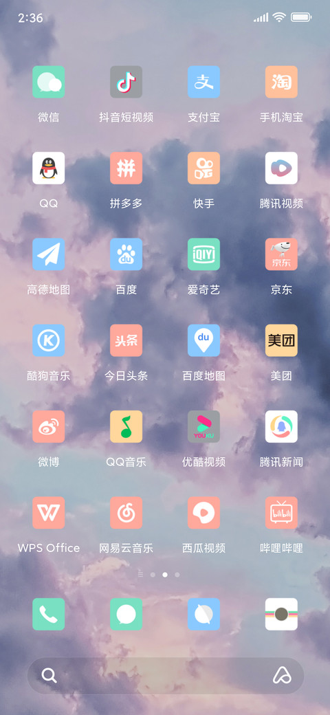 三万英尺 screenshot