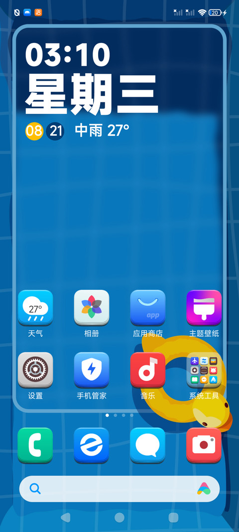 LIUI方彩 screenshot