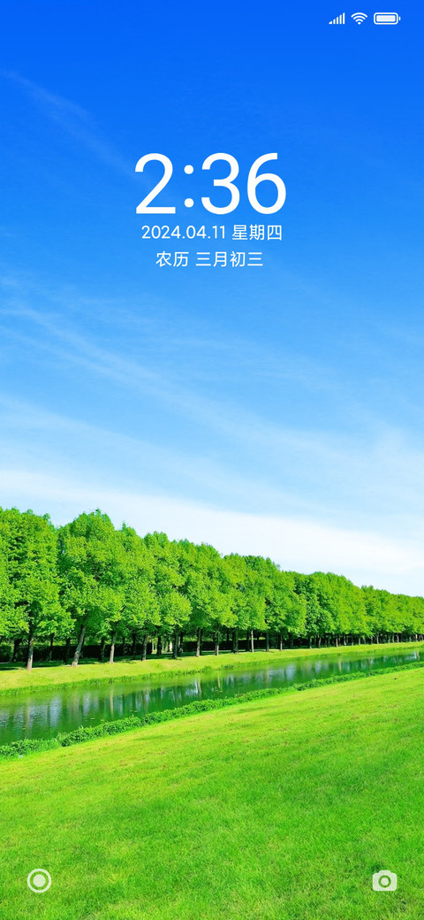 夏日绿野 screenshot