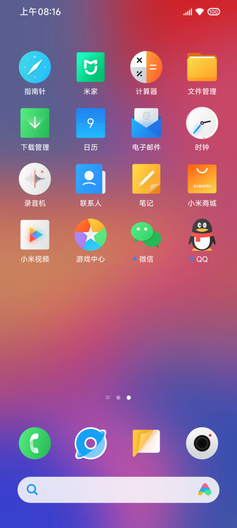 无垠 UI screenshot