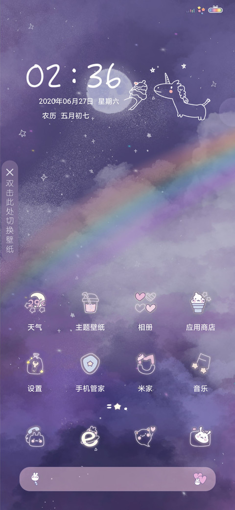 云上的月光 screenshot