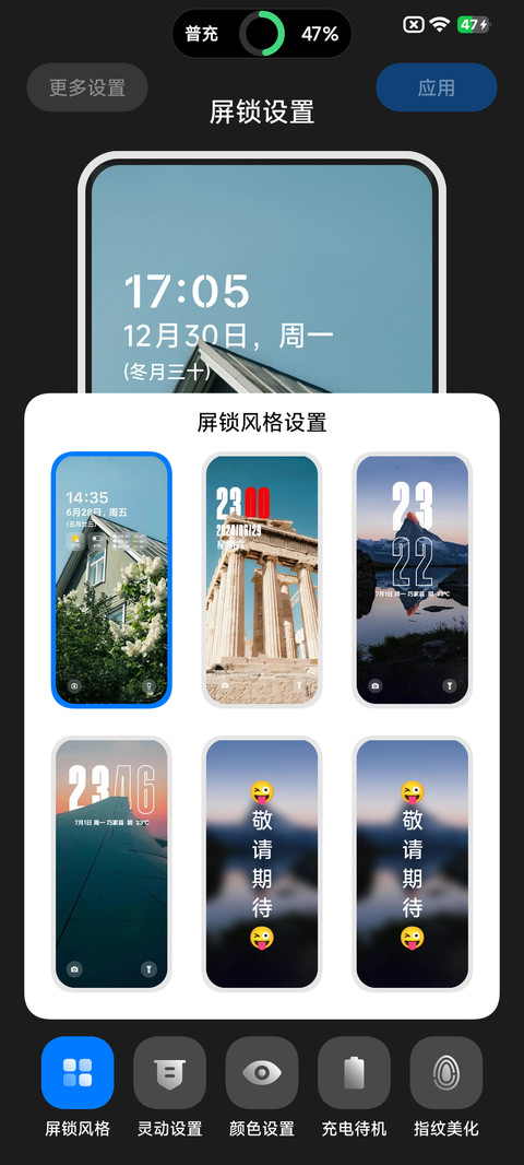 超级澎湃景深 Ultra screenshot