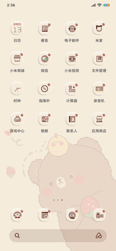 可爱熊熊 screenshot