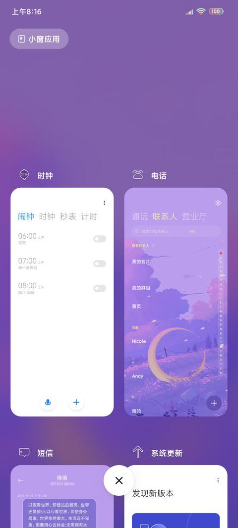 梦幻小鹿 screenshot