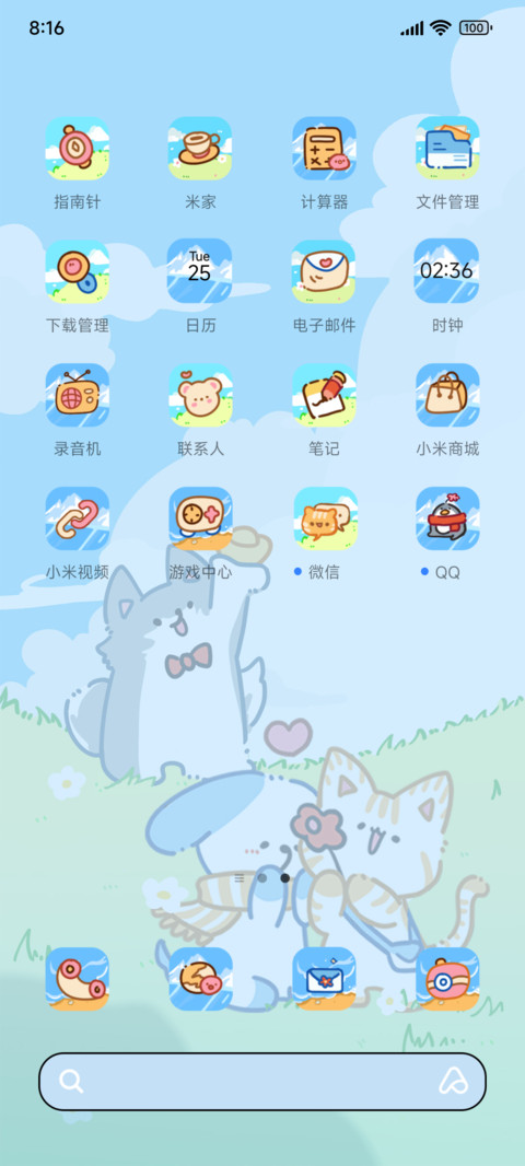 活力小萌宝萌萌动态 screenshot