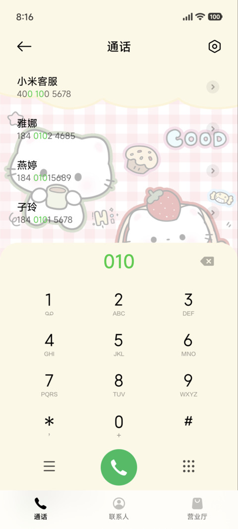 水果幸运小猫 screenshot