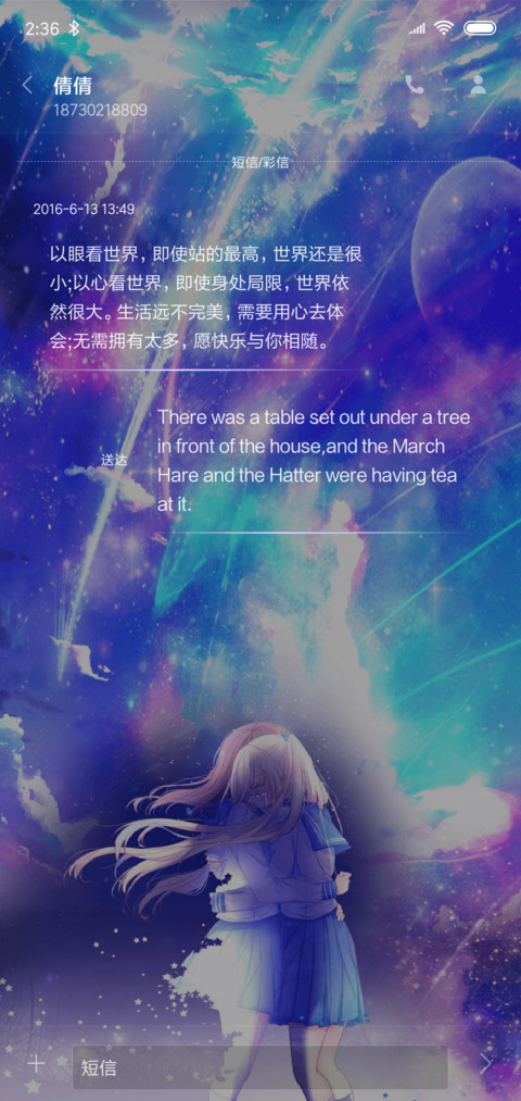 自定义锁屏你若安好 screenshot