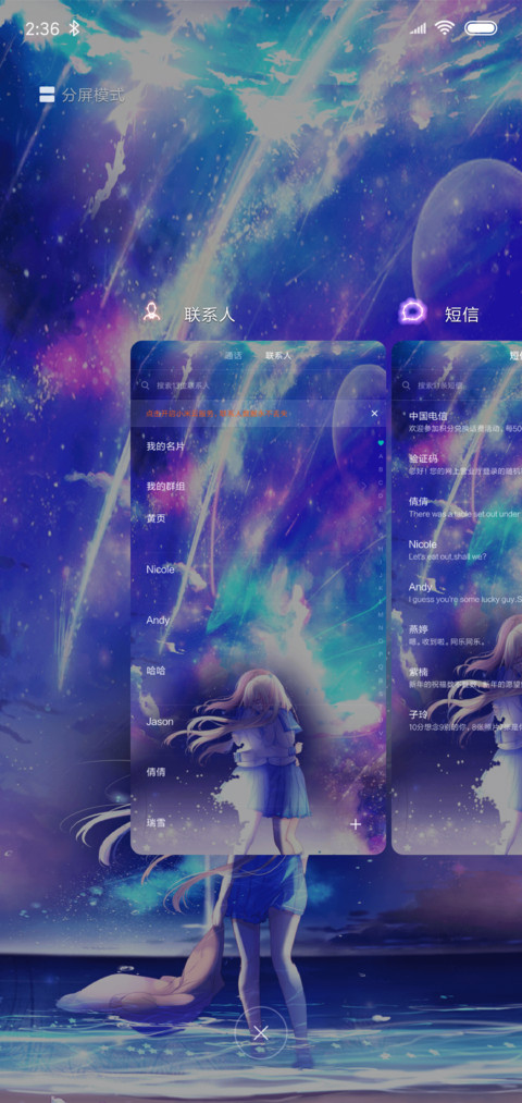 自定义锁屏你若安好 screenshot