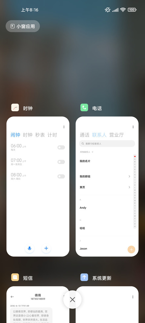 清新日系原宿风街 screenshot
