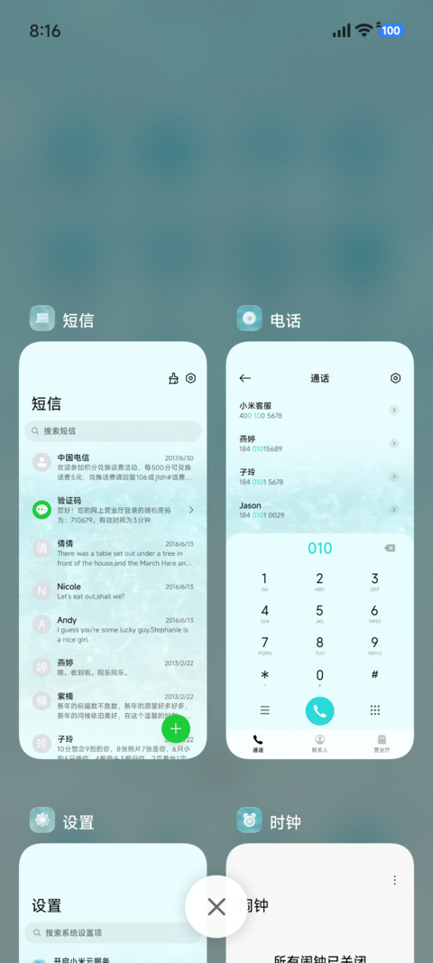 IP27光栅 海漾碎光 screenshot