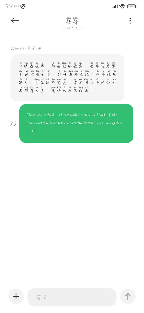 如果可以我浪漫等你 screenshot