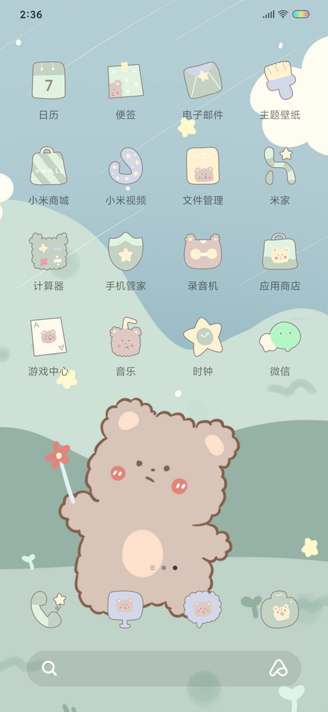 可爱小熊 screenshot