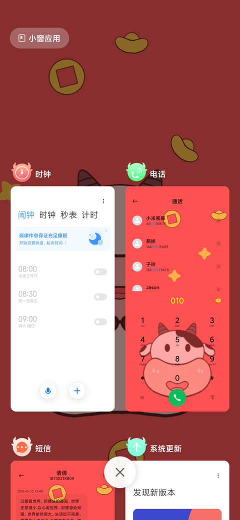 萬事勝意 screenshot