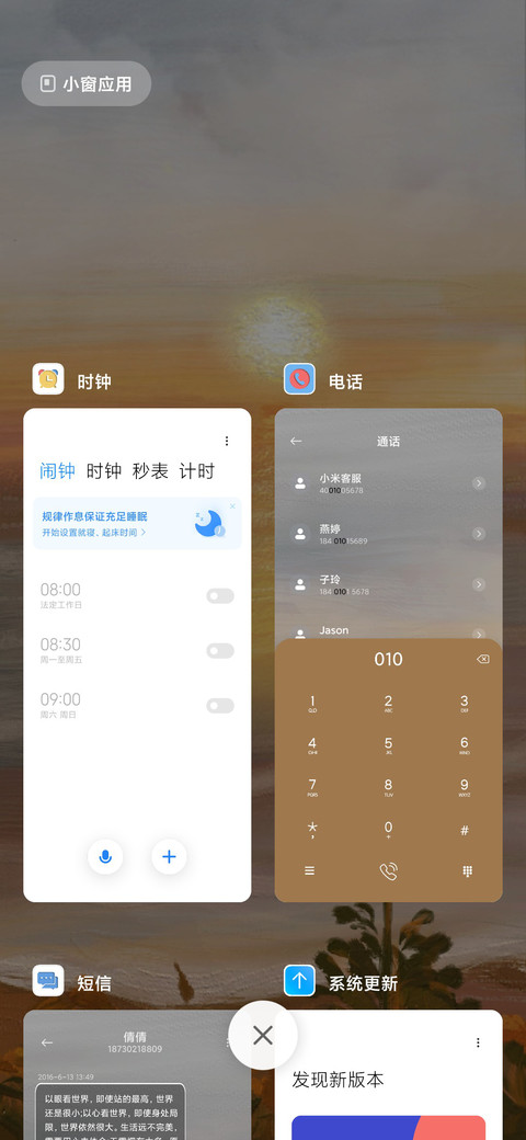 日落之前 screenshot
