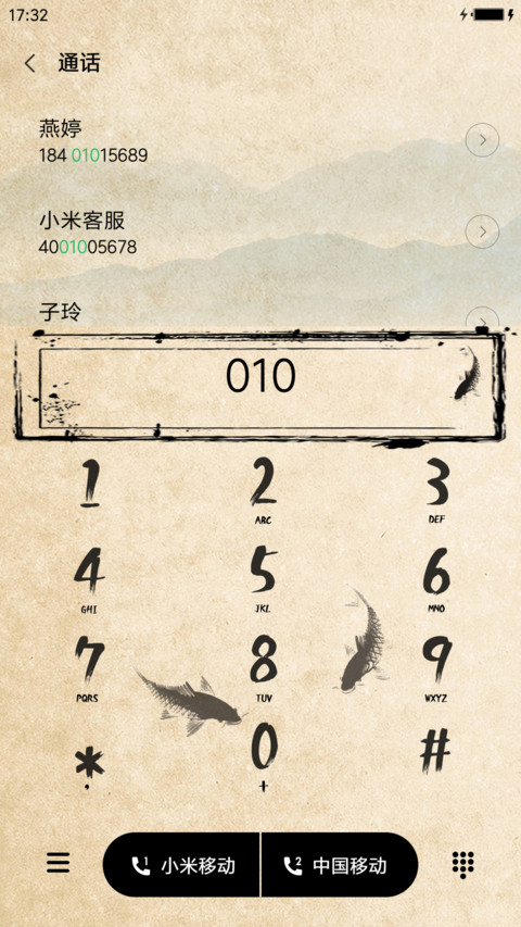 水墨江南 screenshot