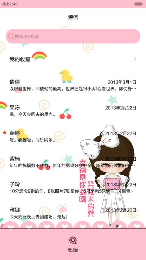 小希依然如初始（九锁屏，音乐界面，自由桌面） screenshot