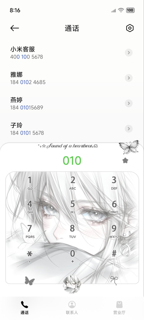 光栅换色我的自由诗 screenshot
